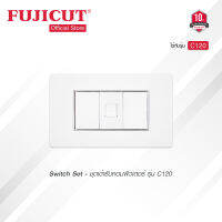 ชุดเต้ารับคอมพิวเตอร์ รุ่น C120 แบรนด์ Fujicut (รับประกัน 10 ปี)