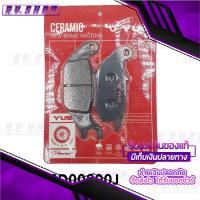 ผ้าเบรคหลัง ผ้าเบรค เซรามิก YUS สำหลับรถ YAMAHA R15 / M-SLAZ จัดส่งเร็ว