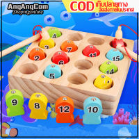 Magnetic Fishing Game เกมส์ตกปลาแม่เหล็ก ตกปลา คันเบ็ด ของเล่นฝึกทักษะของเล่นเสริมพัฒนาการของเล่นฝึกสมาธิ