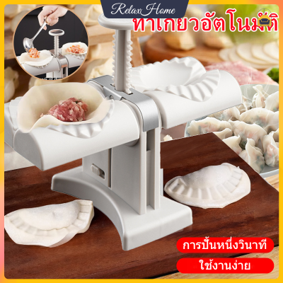 【2/4PCS】DIY เครื่องมือเกี๊ยว แม่พิมพ์เกี๊ยว เกี๊ยวคุณภาพเกี๊ยวอุปกรณ์เครื่องจักรอุปกรณ์เกี๊ยวเรียบง่ายอุปกรณ์ครัวอุปกรณ์ครัวคลิป【RelaxHome】