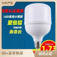 Led Bulb Xiaolai Plastic Aluminum Bulb Bright Constant Current Energy Saving Screw Bulb Household Lighting Led LampCHN-Q