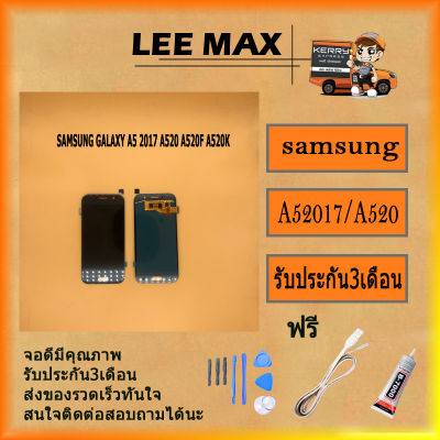 หน้าจอ LCD พร้อมทัชสกรีน - Samsung A5(2017) / A520 / งานแท้/  ฟรี ไขควง+กาว+สายUSB