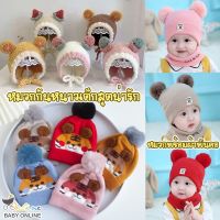 ♧○ Babyonline(Y285)M4 หมวกไหมพรมขนแกะหูผลไม้ และหมวกลายเสือสำหรับเด็ก0-6เดือน