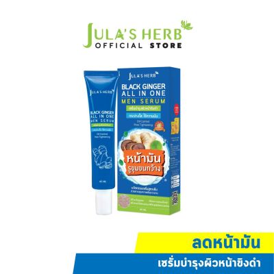 Julas Herb Black Ginger All In One Men Serum จุฬาเฮร์ม เเบล็ค จิงเจอร์ ออล อิน วัน เซรั่ม 40 ml. (1หลอด)