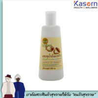 ?ใบว่าน แชมพู น้ำมันมะพร้าว สกัด 300 มล. Baivan Herbal Shampoo Coconut Oil (0432)