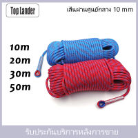 [Top Lander] COD 50m ปีนผาสถิตเชือก 10mm ปีนกำแพงต้นไม้อุปกรณ์เกียร์หนีไฟเอาชีวิตรอดกลางแจ้ง กู้ภัยความปลอดภัยเชือก 10m 20m 30m