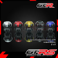 บู๊ชรองน็อตยึดบังโคลนหน้า GTR 2 N-MAX