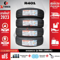 DEESTONE 195R14 ยางรถยนต์รุ่น R401 4เส้น (ปีใหม่ล่าสุด) ฟรีจุ๊บยางเกรดA+ของแถมจัดเต็ม ฟรีค่าจัดส่ง