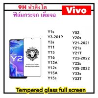 9H Full ฟิล์มกระจก เต็มจอ For VIVO Y02 Y1s Y3 Y3s Y11 Y15 Y16 Y12A Y12s Y15A Y15s Y20s Y21 Y21s Y21T Y22 Y22s Y35 2022 Y33s Y333T Y36 Tempered glass