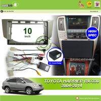 ปลอกเครื่องเล่น Android 10 "Toyota Harrier RX330 2004-2014 (ข้อมูลจำเพาะสูง-พร้อมซ็อกเก็ตโตโยต้าเล็กซัส Canbus โมดูล)