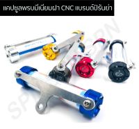 แคปซูลพรบมีเนียมฝา CNC แบรนด์ปิรันย่า (หลอดอะคิลิค ทน กันน้ำ 100%)