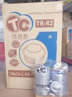 กล่องใส TR - R2 (PET) ยกลัง 2,4000 ใบ ยี่ห้อTC