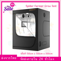 [ส่งฟรี] เต็นท์ปลูกต้นไม้ Spider Farmer® 5’x5’x6.5′ เต๊นท์ 150cm x 150cm x 200cm Indoor Grow Tent