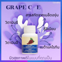 อาหารเสริมฝ้า กระ จุดด่างดำ เกรป ซี-อี GRAPE C - E สารสกัดจากเมล็ดองุ่น 50 มก. ผสมวิตามินซี, อี, เบต้าแคโรทีน และซีลีเนียม