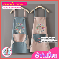 ?ส่งฟรี? ผ้ากันเปื้อน pungpung 2IN1(มีผ้าเช็ดมือในตัว) มีให้เลือกซื้อ6สี! ผ้ากันเปื้อนร้านกาแฟ ผ้ากันเปื้อนแบบสวม ผ้ากันเปื้อนแบบเสื้อ ผ้ากันเปื้อนญี่ปุ่น ผ้ากันเปื้อนเกาหลี ผ้ากันเปื้อน ผ้ากันเปื้อน ผญ ผ้ากันเปื้อน ผช  เนื้อผ้ากันน้ำ กันน้ำมัน