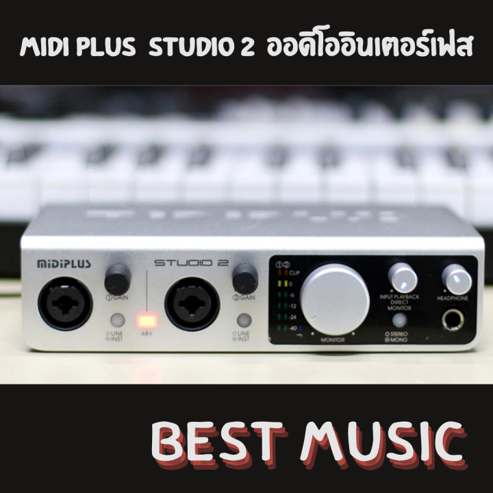 midiplus studio2 ออดิโออินเทอร์เฟส | Lazada.co.th
