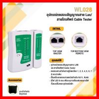 ✨✨BEST SELLER?? อุปกรณ์ทดสอบสัญญาณสาย Lan/ สายโทรศัพท์ Cable Tester รุ่นWL028 ##ทีวี กล่องรับสัญญาน กล่องทีวี กล่องดิจิตัล รีโมท เครื่องบันทึก กล้องวงจรปิด จานดาวเทียม AV HDMI TV