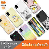 Commy ฟิล์มกันรอยด้านหลังโทรศัพท์ สำหรับมือถือ Samsung