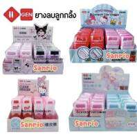 ยางลบมีลูกกลิ้ง Sanrio Roller Eraser ยางลบดินสอพร้อมลูกกลิ้งเก็บเศษยางลบ ลายการ์ตูนน่ารัก