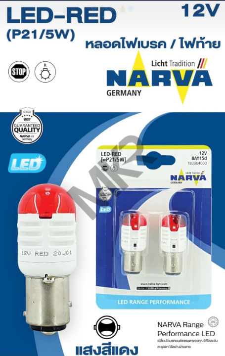 narva-led-หลอดไฟท้าย-ไฟถอย-ไฟเบรค-ไฟสัญญาณ-t10-w21-w21-5-p21-p21-5-สีแดง-สีขาว