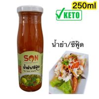 ?สินค้าขายดี? [น้ำยำ/ซีฟู้ด ซันซอส,ขวด250กรัม]นักเลงคีโต ทำเองกินเองไม่ปนเปื้อน ซอส/น้ำจิ้มคีโต มีอย. ปรุงอาหารง่ายๆ คีโตทุกมื้อ เก็บได้1ปี ไม่ต้องแช่เย็น