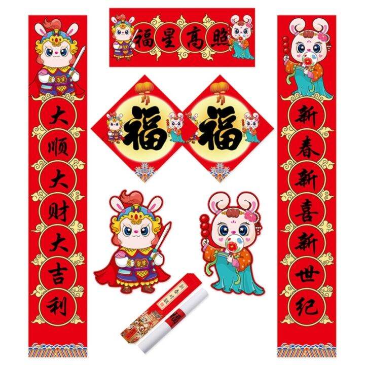 8pcs Chinese New Years Decorations 2023 Spring Festival Couplets Chinese Fu Character Window 6587