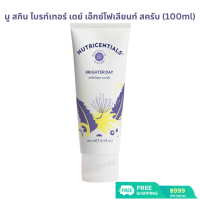 (EXP. 04/2024) NuSkin นู สกิน ไบรท์เทอร์ เดย์ เอ็กซ์โฟเลียนท์ สครับ | Nu Skin Brighter Day Exfoliant Scrub (100ml)