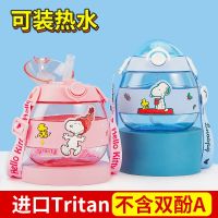 Original- Snoopy Childrens Water Cup Baby Straw Cup Summer Kindergarten Primary School Students Anti-Fall Food Grade Plastic Cup Kettle