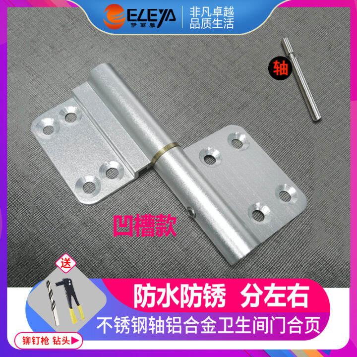 Groove hinge stainless steel shaft door hinge toilet door hinge toilet
