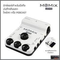 JOYO MOMIX Audio Interface สำหรับสมาร์ทโฟน จะอัดเสียง