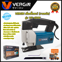 VERGIN เลื่อยจิ๊กซอว์ (งานหนัก) รุ่น VG-4300