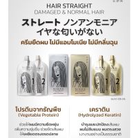 นิกาโอะ น้ำยายืดผม เคราติน ไม่มีแอมโมเนีย Nigao straight therapy ครีม ยืดผม สูตรใหม่ จากญี่ปุ่น ล็อกผมให้ตรง