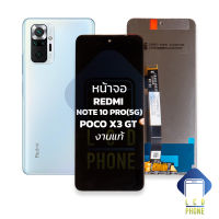 หน้าจอ Redmi Note 10 Pro(5G) / Poco X3 GT งานแท้ จอredmi หน้าจอnote11 จอเรดมี่ จอมือถือ หน้าจอมือถือ หน้าจอโทรศัพท์ อะไหล่หน้าจอ (มีการรับประก