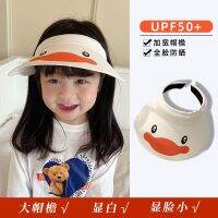 [COD] little duck childrens empty hat big brim face sun professional baby UV protection