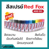 สีสเปรย์ เรดฟอกซ์ (Red Fox) **ยกลัง**