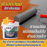 VIVINICE 【1/2 ชิ้น】สีทาทับสนิม ตัวแทนตกแต่ง