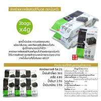 สาหร่ายเกาหลี Namkwang gim รสออริจินอล Brand นัมควัง (1 pack มี 3 ซอง)น้ำหนักสุทธิ 3x4g.นำเข้าจากเกาหลีของแท้ 100%