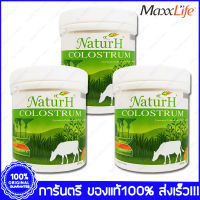 Maxxlife NaturH Colostrum Powder แม็กซ์ไลฟ์ โคลอสตรุ้ม ผง 200 กรัม X 3 กระป๋อง(Bottles)