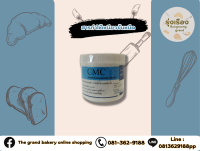 CMC  Sodium Carboxymethyl Cellulose 250g