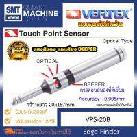 Vertex Edge Finder เครื่องมือตรวจสอบ VPS-20B รุ่นมีเสียง Beeper แสงสีแดง Optical มีความละเอียด 5 ไมครอน แบรนด์ไต้หวัน ยี่ห้อ VERTEX Touch Point Sensor อุปกรณ์อะไหล่ งานมิลลิ่ง เครื่องมือตรวจสอบ
