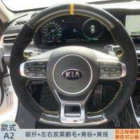 Hand-stitched Non-Slip Carbon Fiber Black suede Car Steering Wheel Cover for Kia Sportage 5 GT-Line 2021-2022 Sportage 2022-2023