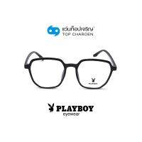 PLAYBOY แว่นสายตาทรงเหลี่ยม PB-35769-C1 size 52 By ท็อปเจริญ