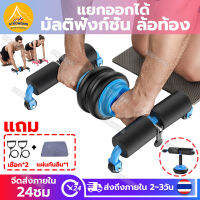 STRONGING Pro Workout ชุดลูกกลิ้งล้อ 6ใน1 พร้อมบาร์ดันขึ้นที่จับมือเครื่องออกกำลังกายและที่รองเข่าอุปกรณ์ออกกำลังกายที่บ้าน