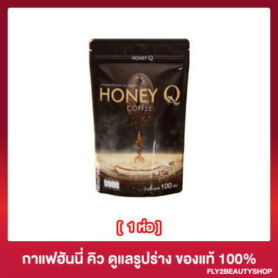 กาแฟฮันนี่ คิว Honey Q Coffee ขนาด 100 กรัม
