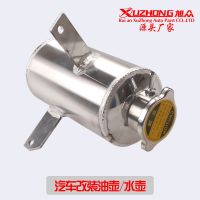 【JH】 Car modification accessories alloy polished water tank and oil sump 1.5L round TK09