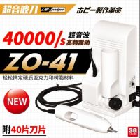 Benduo ZO-4191ตัดอัลตราโซนิกขนาดเล็กของแท้เครื่องตัด ZO-41