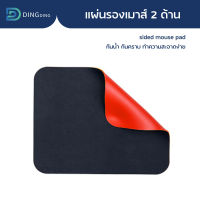 แผ่นรองเมาส์ แผ่นรองเมาส์หนัง แผ่นรองเมาส์ขนาดเล็ก Mouse Pad PU / D-PHONE