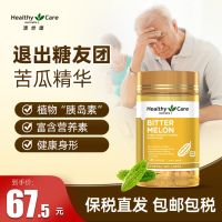 ❤️ Australian Healthy Care Bitter Melon Essence Capsules HC Hot Pot Assistant 100