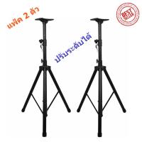 ขาตั้งลำโพง ที่วางลำโพง แพ็ค 2 ชิ้น รุ่น SPS-502M สีดำ