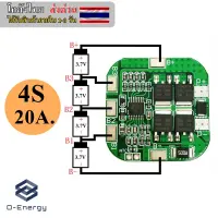 Woww สุดคุ้ม BMS ป้องกันแบตเตอรี่ 4S 14.8V / 16.8V 20A Peak Li-ion ราคาโปร แบ ต เต อร รี่ แบ ต เต อร รี เเ บ ต เต อร รี่ แบ ต เต อร รี่ แห้ง